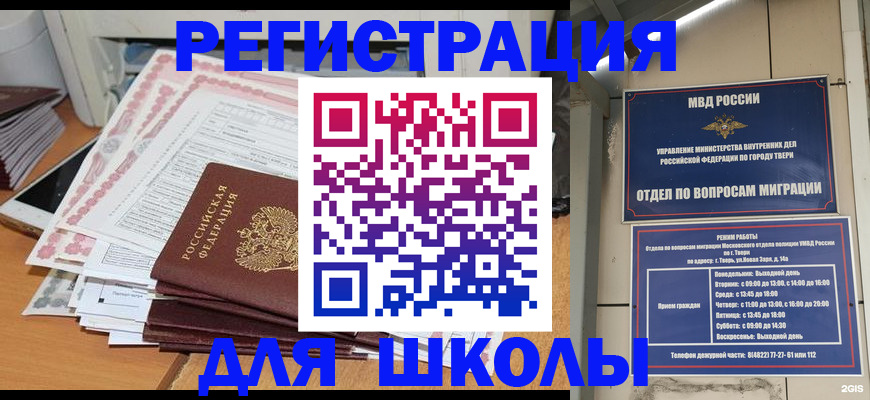 прописка регистрация в Вышнем Волочке