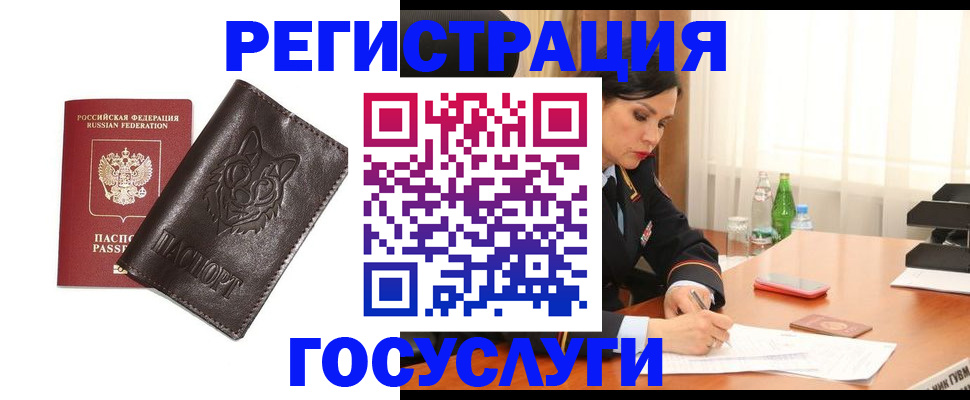 прописка гарантия в Вышнем Волочке